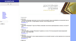 Desktop Screenshot of osnovanie.com