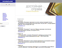 Tablet Screenshot of osnovanie.com